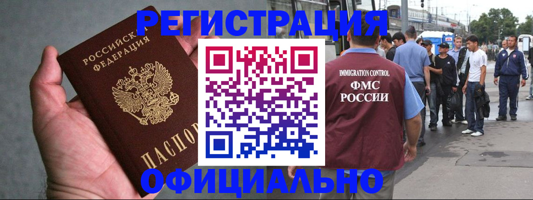 прописка в Каспийске