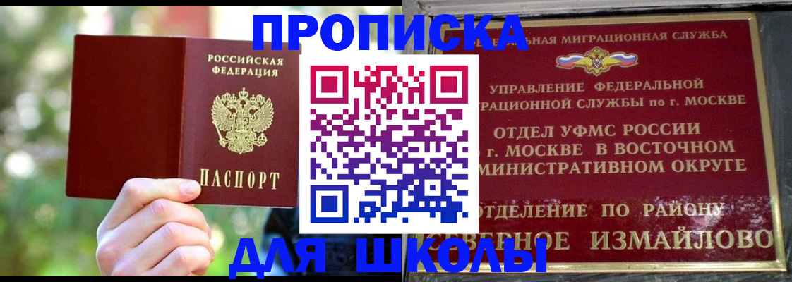 временная регистрация купить в Каспийске