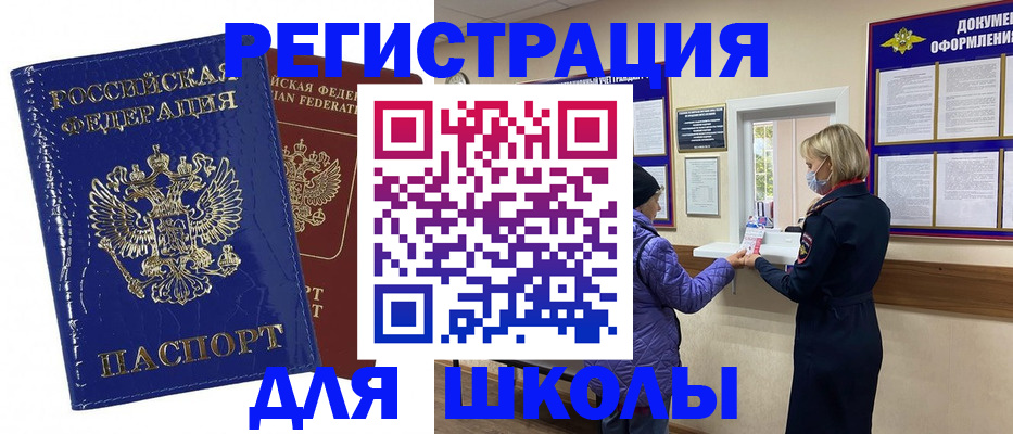 прописка для работы в Каспийске