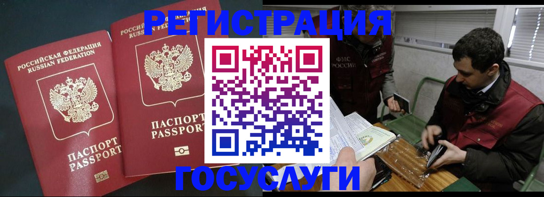 прописка паспорт в Каспийске