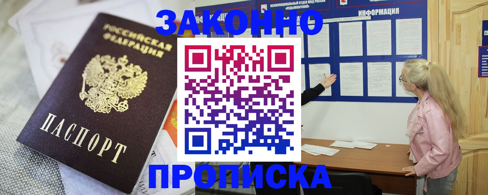 пропишу в квартире в Каспийске