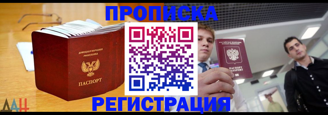 где прописаться в Каспийске