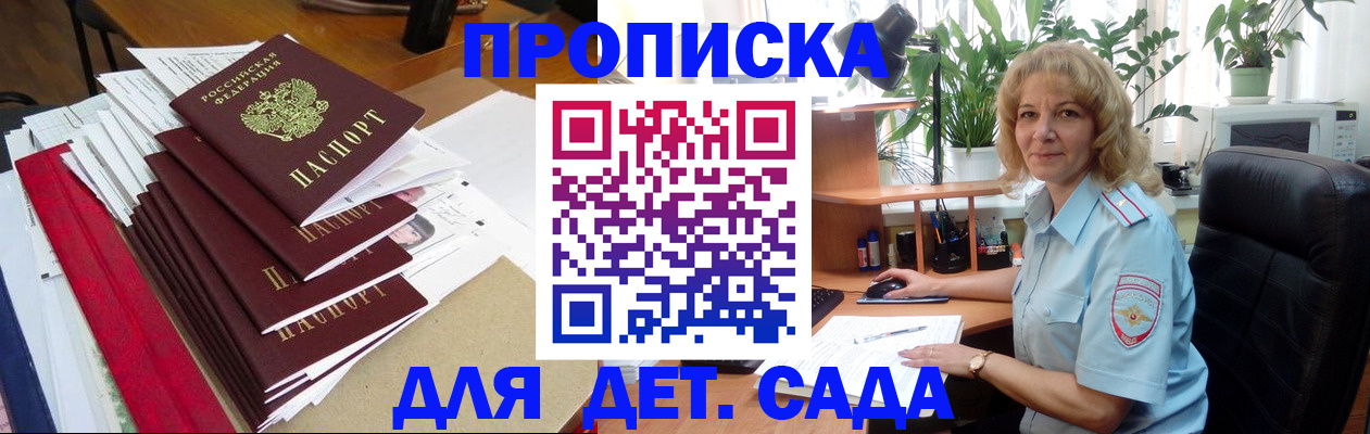 временная регистрация законно в Каспийске