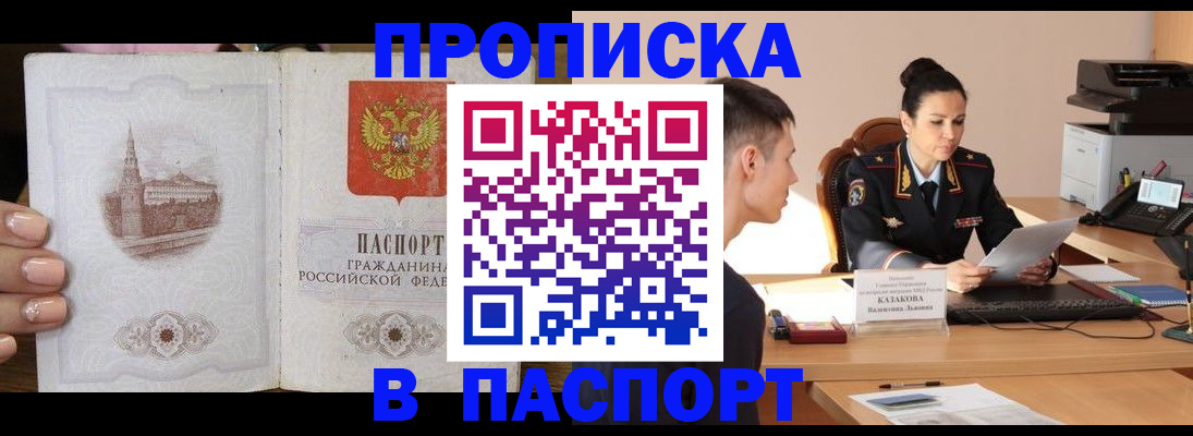 временная регистрация поиск в Каспийске