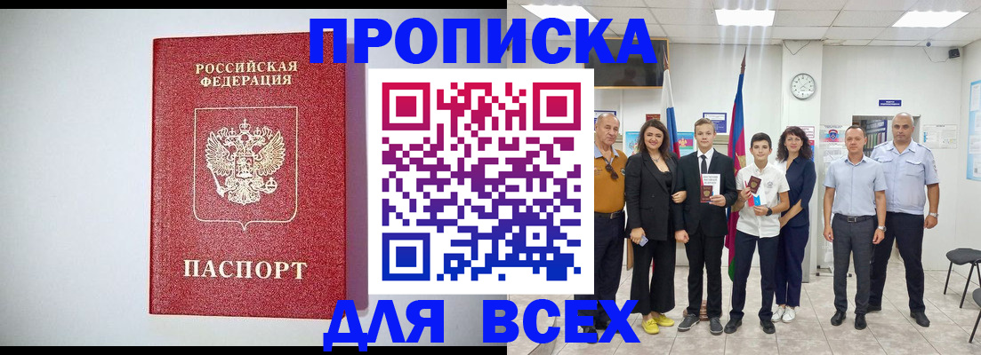 временная регистрация надежно в Каспийске