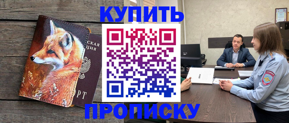 временная регистрация надежно в Каспийске