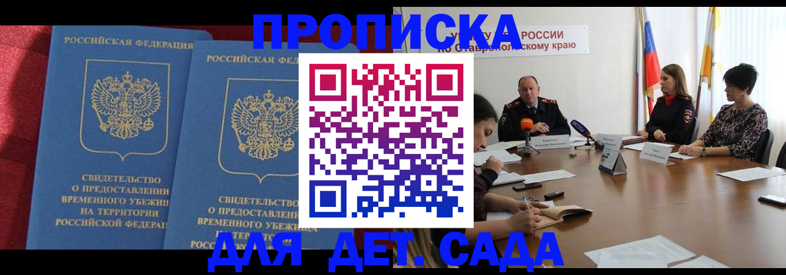 временная регистрация госуслуги в Каспийске