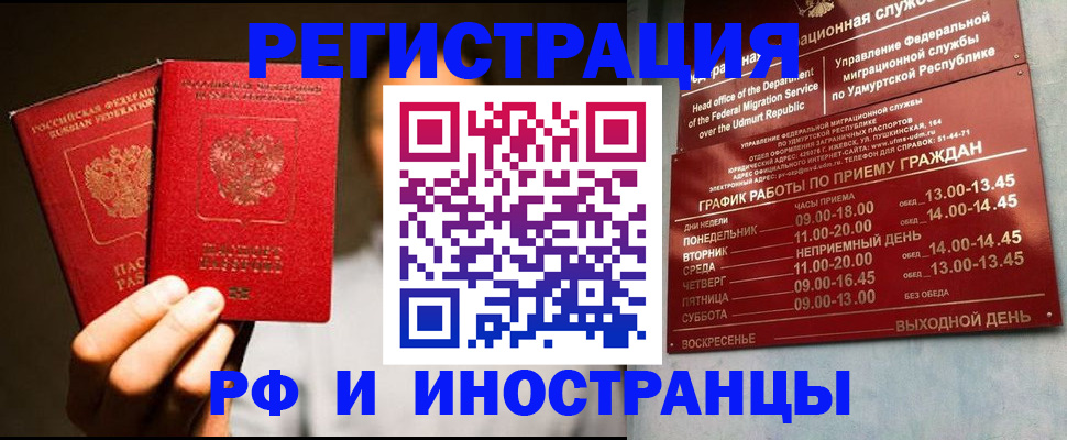 временная регистрация в квартире в Каспийске